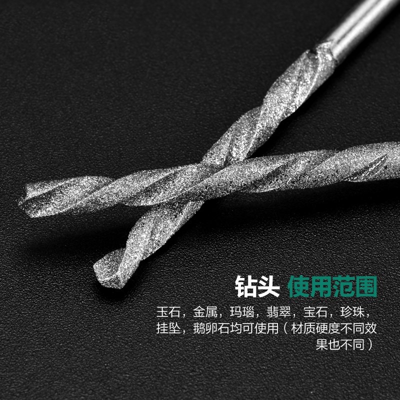 金刚砂麻花钻打孔钻头玉石翡翠钻石开孔珍珠钻孔打磨机小电磨工具