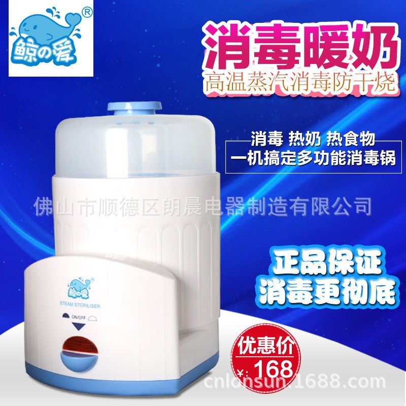 Wow, Baby Bottle Sterilizer and Warmer, Steam High-Temperature Sterilizer, Large Capacity Baby Bottle Sterilizer, Anti-Dry Burn, Drying Sterilizer