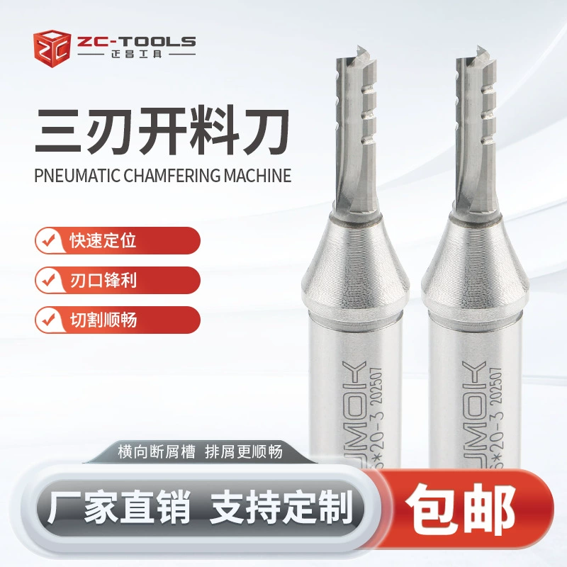 Нож с лезвием Yumu Станок с ЧПУ TCT Трехлезвийная резка и Обрезка канавок Прямой нож Гравировальный станок Деревообрабатывающий инструмент Фреза