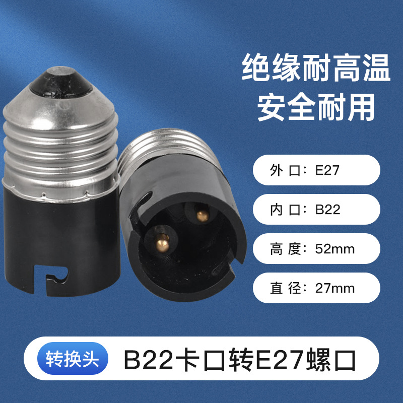 Venta directa de fábrica, adaptador de portalámparas E14 a E27, adaptador de bombilla E27 a B22, accesorios de enchufe de tornillo, adaptador de iluminación.