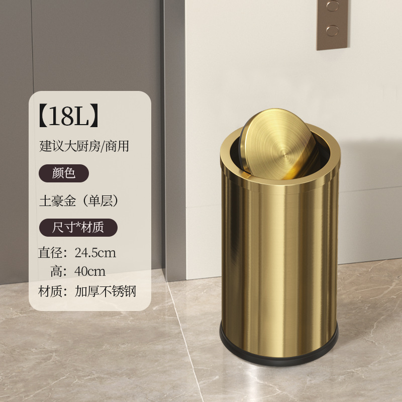 Cubo de basura de acero inoxidable con tapa basculante para uso doméstico, sensación de alta gama, adecuado para sala de estar, baño, uso comercial, hoteles, lujo ligero, diseño simple, venta al por mayor transfronteriza.
