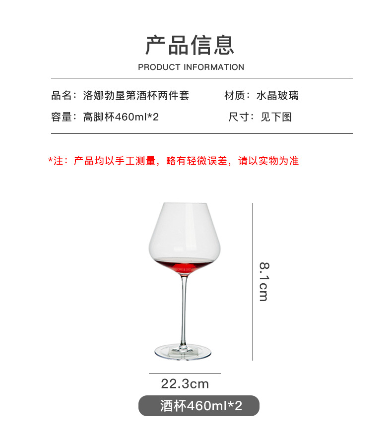 洛娜勃垦第酒杯两件套详情_02