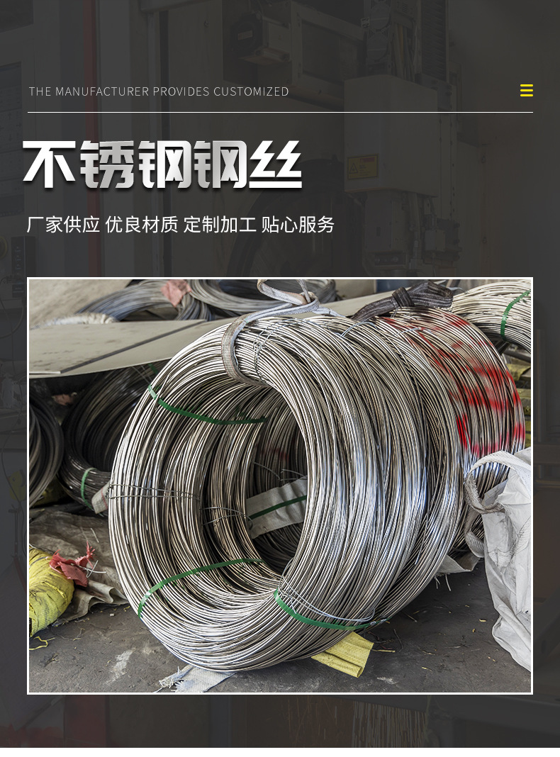 不锈钢钢丝详情页_03.jpg