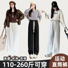 特大码运动直筒裤女春秋款200斤胖mm高腰显瘦宽松休闲百搭阔腿裤