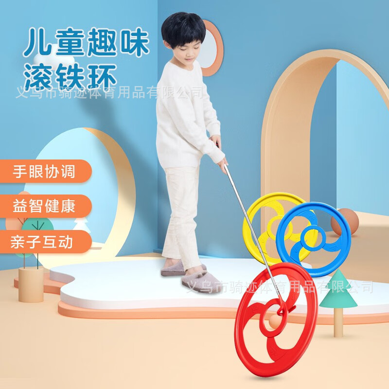 Iron ring rolling iron ring push iron ring Children's Primary School kindergarten hand push bold round feeling system training nostalgic toy