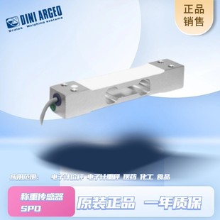 Italy DINIARGEO Dinacho SPO5 aluminum load cell single point load cell