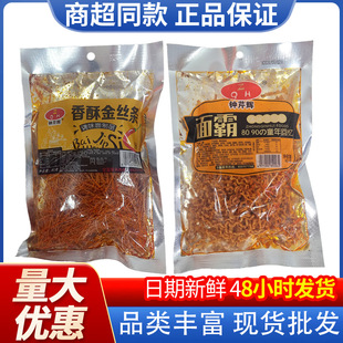 �R���x���ֽ�z�l���l ���60g���z8090���fͯ�����e��ʳС�����l