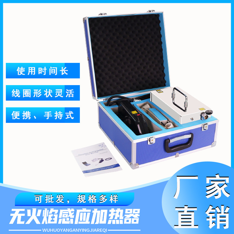 厂家批发手持式感应加热器生锈螺母拆卸工具手持式高频感应加热器