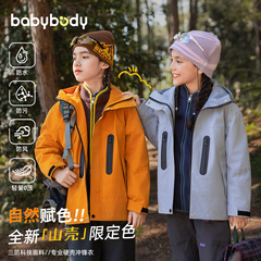 【三防】儿童春秋冲锋衣外套2025新款男童女童三合一可拆卸夹克潮