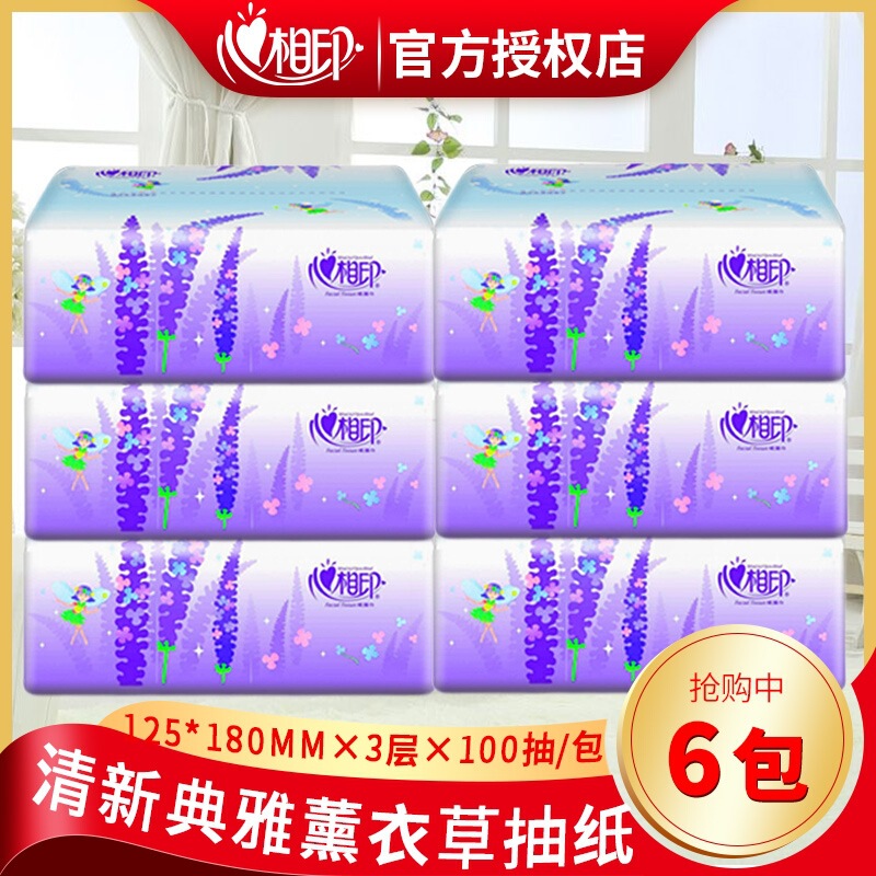 Photo-image paper-drawing toilet paper household affordable office three-layer paper towel napkin-drawing facial tissue 1 lift 6 postage Photo-image paper-drawing toilet paper household affordable office three-layer paper towel napkin-drawing facial tissue 1 lift 6 postage