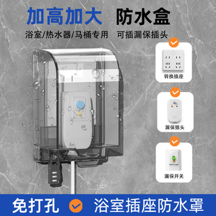 Kt Smart Toilet Socket Waterproof Box 86 Type Bathroom Bathroom Heightening Water Heater Leakage Plug Waterproof