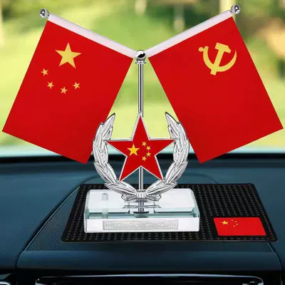 Items, Retractable Small Red Flag | Car ornaments - silver-five-pointed-star-free-red-flag-anti-slip-mat-perfume