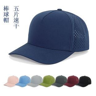Summer Five Panel Baseball Cap Men Women Polyester Quick Dry Trucker Hat Punching Breathable Outdoor Sunshade Hat