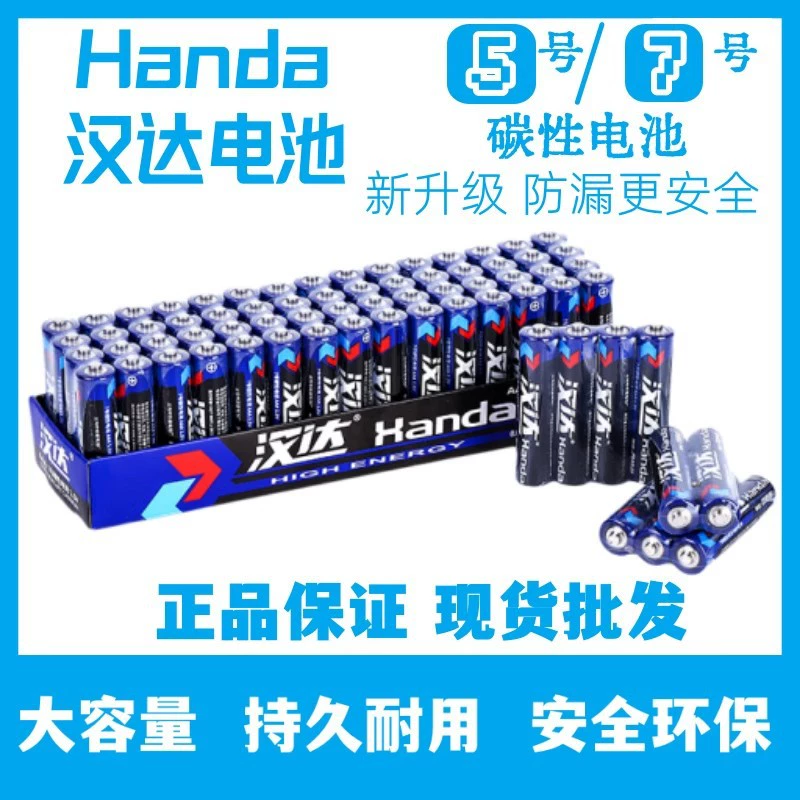 Battery, remote control, durable toy