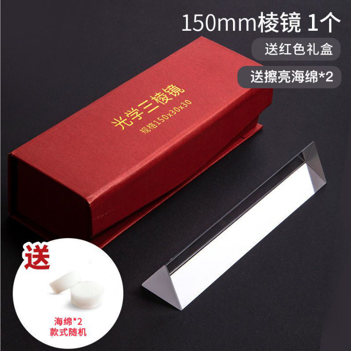 Física, óptica, prisma, caja de regalo, ciencia para niños, material didáctico experimental para estudiantes, vidrio, arco iris, luz de siete colores, espejo Mitsubishi