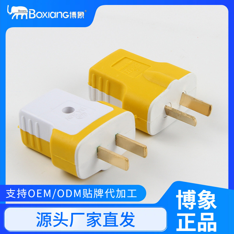 加厚1.6抽拉式接线插头 固定型新结构电源插头包胶防爆插头插只