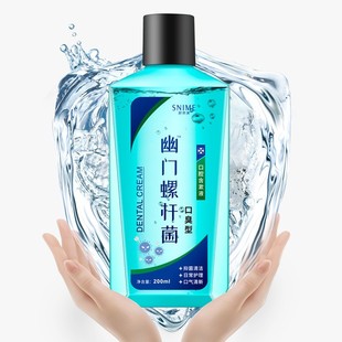 Helicobacter pylori mouthwash 200ml halitosis new type with aromatic gargle oral cleaning care