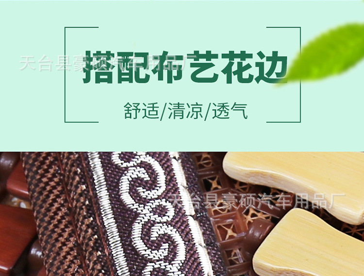 Car Cushion Bamboo Mat Summer Bamboo Bamboo Sheet Cool Mat Single-piece Summer Car Four Seasons Cool Mat Universal