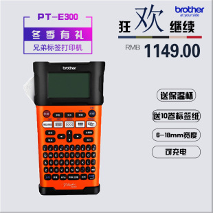 Brother label printer PT-E300 power telecom sticker printer cable label printer