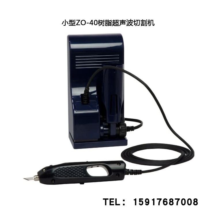 日本HONDA本多小型ZO-40树脂超声波切割机 切割刀