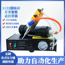 经典款3131回吸式精密不锈钢点胶阀点胶套装