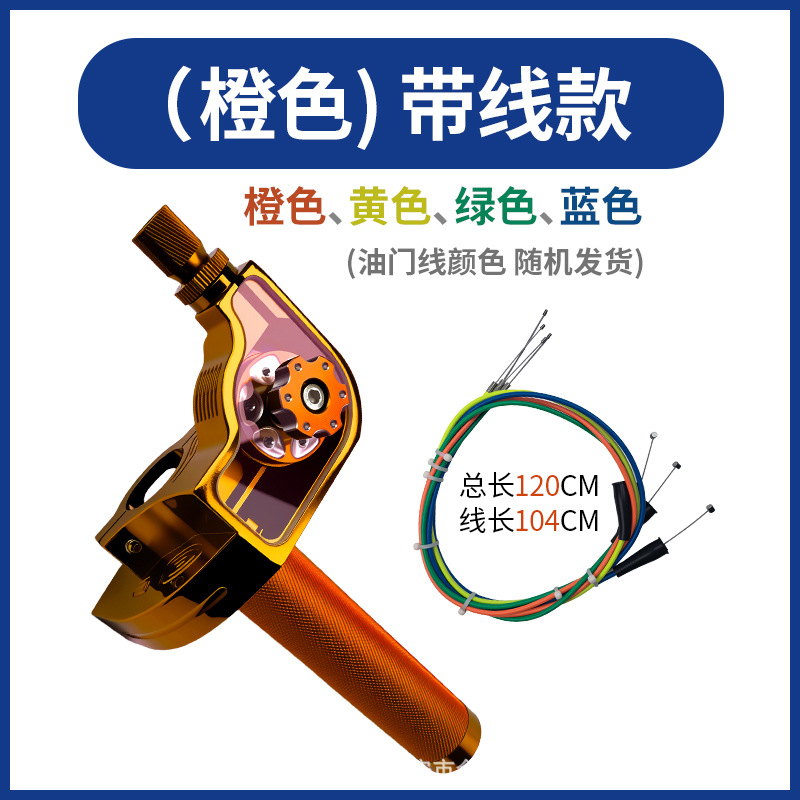 Accesorios de motocicleta modificados transfronterizos gran tornillo de aceite motor eléctrico manija del acelerador CNC Gatlin manija conjunto de manija giratoria