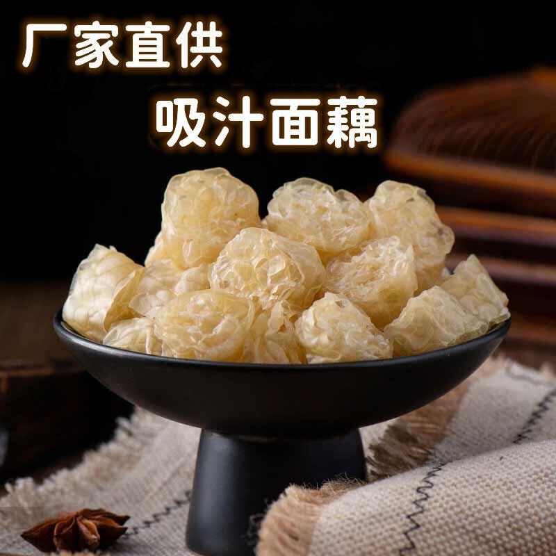 吸汁面藕5斤起发 厂家直供商用支持分装火锅凉皮凉菜沾串食材