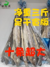 包邮三斤明太鱼干十条45-47厘米朝鲜族棒棒鱼即食手撕1500g