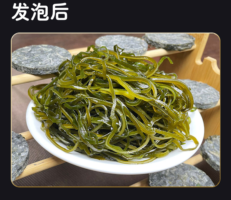 日晒海带丝_05