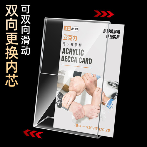 Acrylic transparent desk card L-shaped A4 table card stand tabletop QR code display card price card A5 price tag