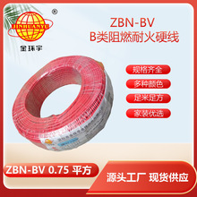 ��h�� ������ȼ�ͻ�늾����l  ZBN-BV 0.75ƽ�� bv늾���r
