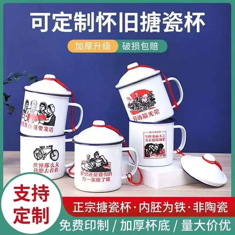 双塘加厚搪瓷杯怀旧复古茶缸马克杯家用喝水茶杯搪瓷茶缸子茶杯