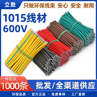 ���l600V����1015��Ӿ���a22 20 18 16awg��܇����������ļӹ�