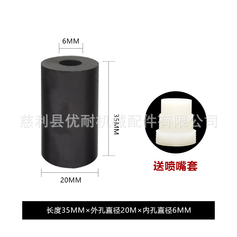 붕소 탄화물 노즐 35*20*6+고무 슬리브 1개