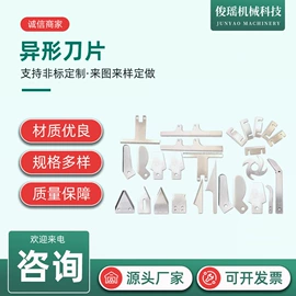 其他刀具;机用刀片