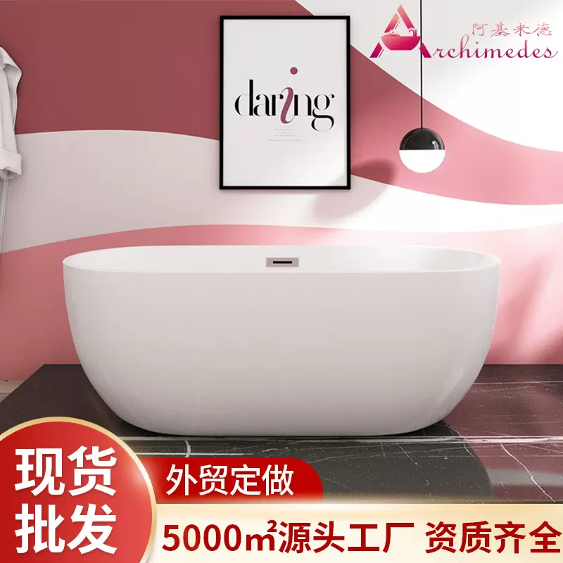 bathtub酒店民宿亚克力浴缸独立薄边浴盆家用小户型独立式洗澡盆