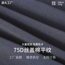 75D100D˿����ƽ�Ƶ��溹��210g230G�Ӹ���31888У���ļ�У������