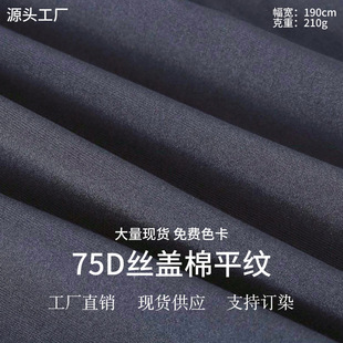 75D100D�z�w��ƽ�y���溹��210g230G���w��31888У���ļ�У������