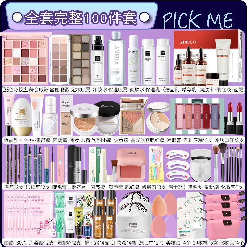 New Cosmetics, a Complete Set of Makeup Sets for Student Girls, Beginners, Internet Celebrities, Light Makeup, Beauty Novices, a Complete Set of Authentic Products