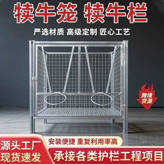 热镀锌犊牛栏牛场养殖小牛独立饲养笼加厚热镀锌可拆卸犊牛防护笼