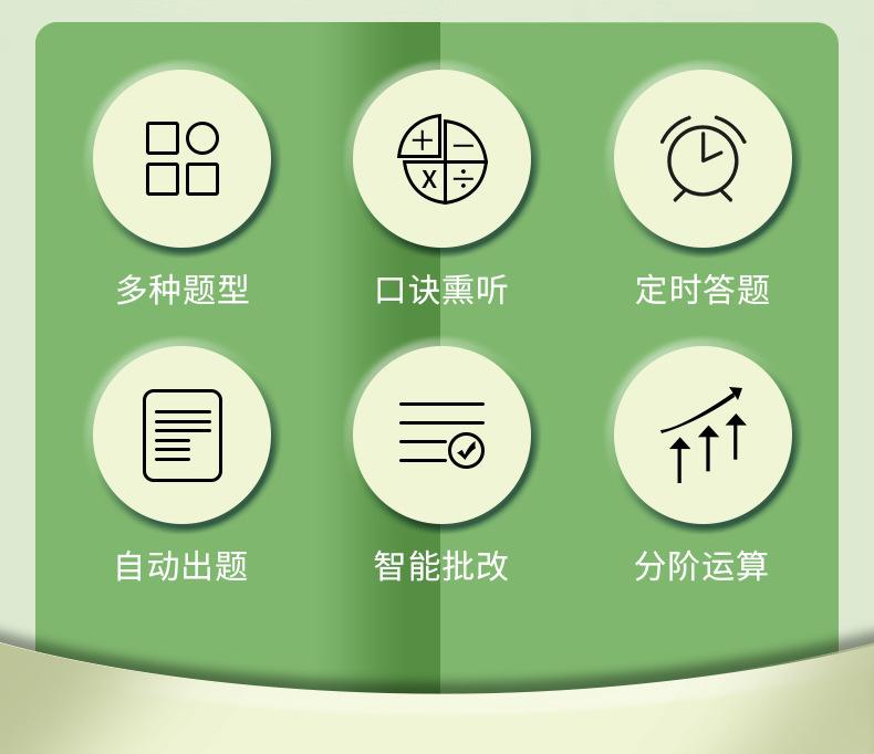 学习机详情-中文_02