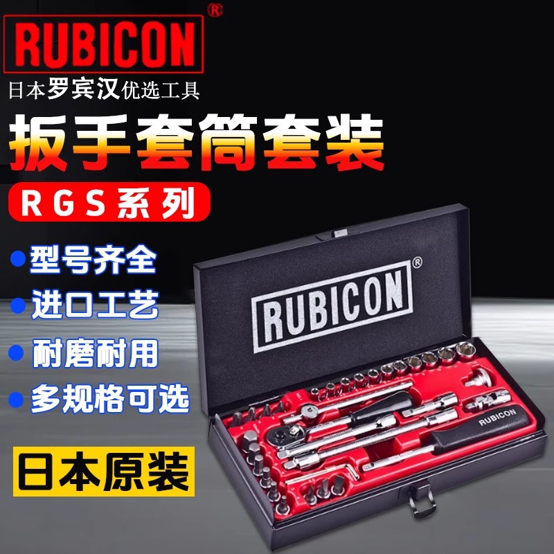 日本罗宾汉套装套筒扳手RSS-020/24/42汽修组套RGS-026/035/39/53