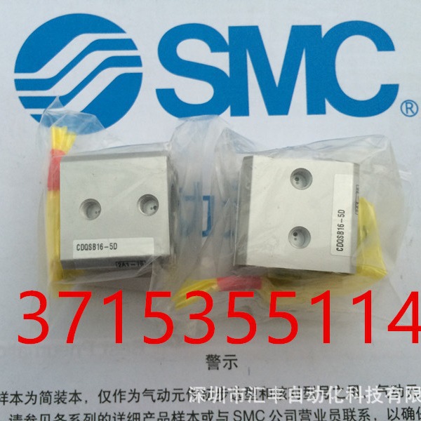 SMC原装气缸 CDQSB16-5D