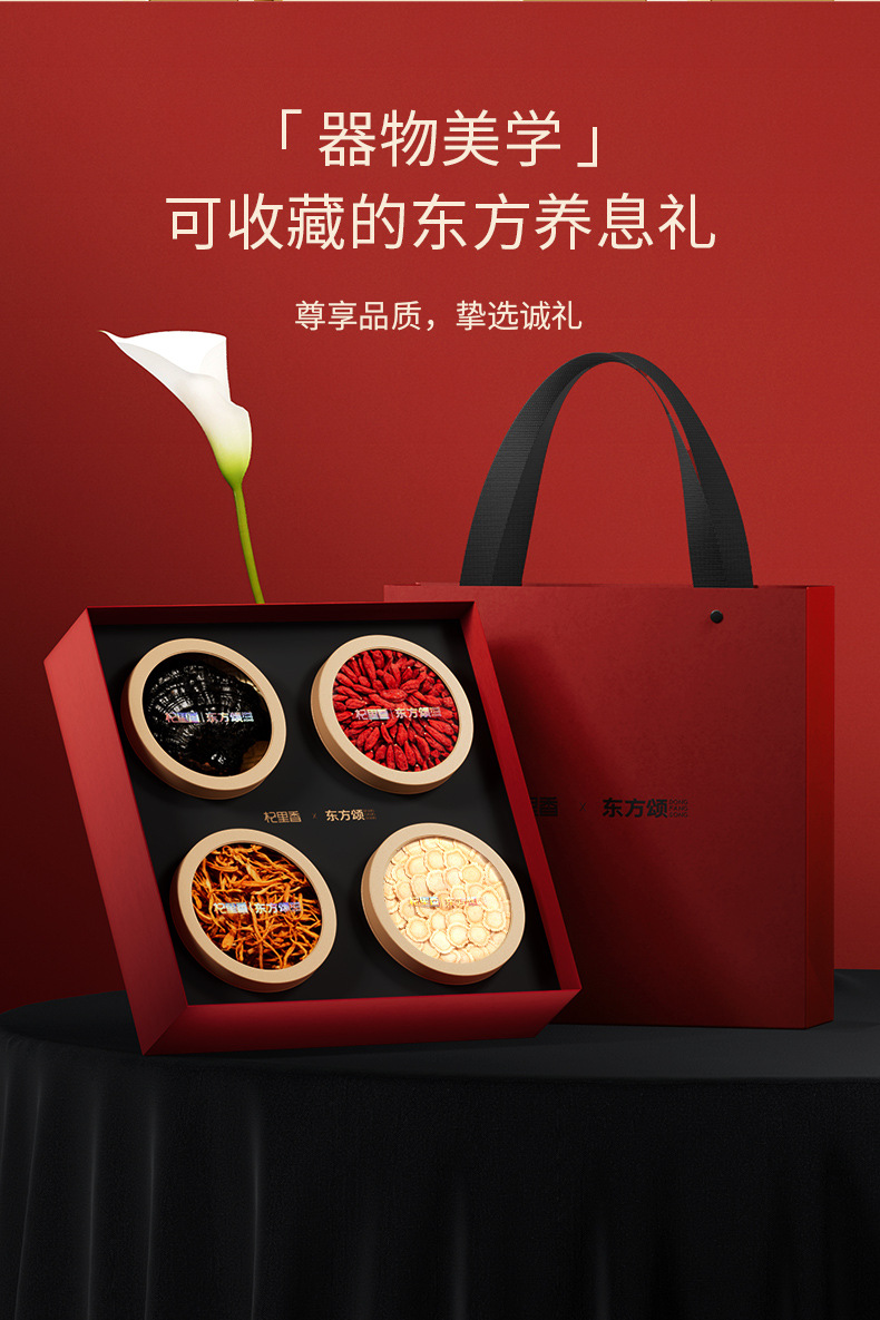 Dongfang Song Four-Herb Gift Box Xiaoman American Ginseng Black Reishi Goji Cordyceps 210g key features