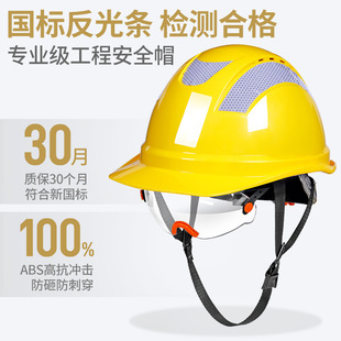Security Helmet Construction Site Engineering Leader Luxury Helmet with Goggles Breathable National Standard Abs Helmet Printed Logo