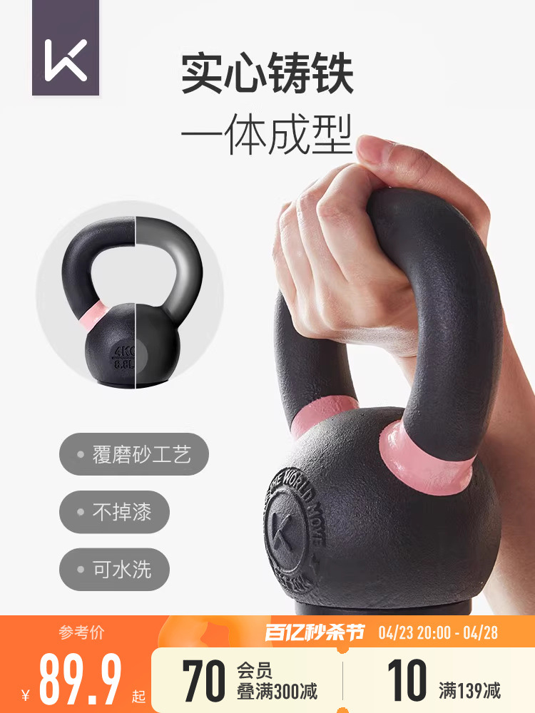 Classic Kettlebell Coated Sand Professional Cast Iron Home Fitness Equipment Kettle Dumbbell Muscle Gain 4-12kg for Men and Women