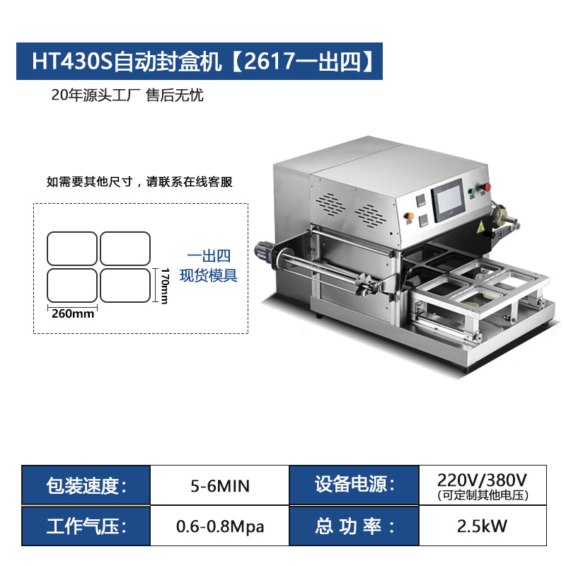 Máquina de sellado de cajas de comidas llenas de nitrógeno comercial cerradura de aire fresco totalmente automática de escritorio aire acondicionado máquina de envasado fresco máquina de envasado de alimentos cocidos