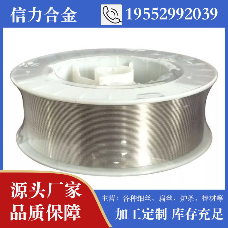 inconel 600镍基焊丝 镍基喷涂丝耐腐蚀高温丝防腐丝