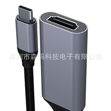 新款type-c转hdmi连接线type -c to hdmi转换线4K高清视频同频器