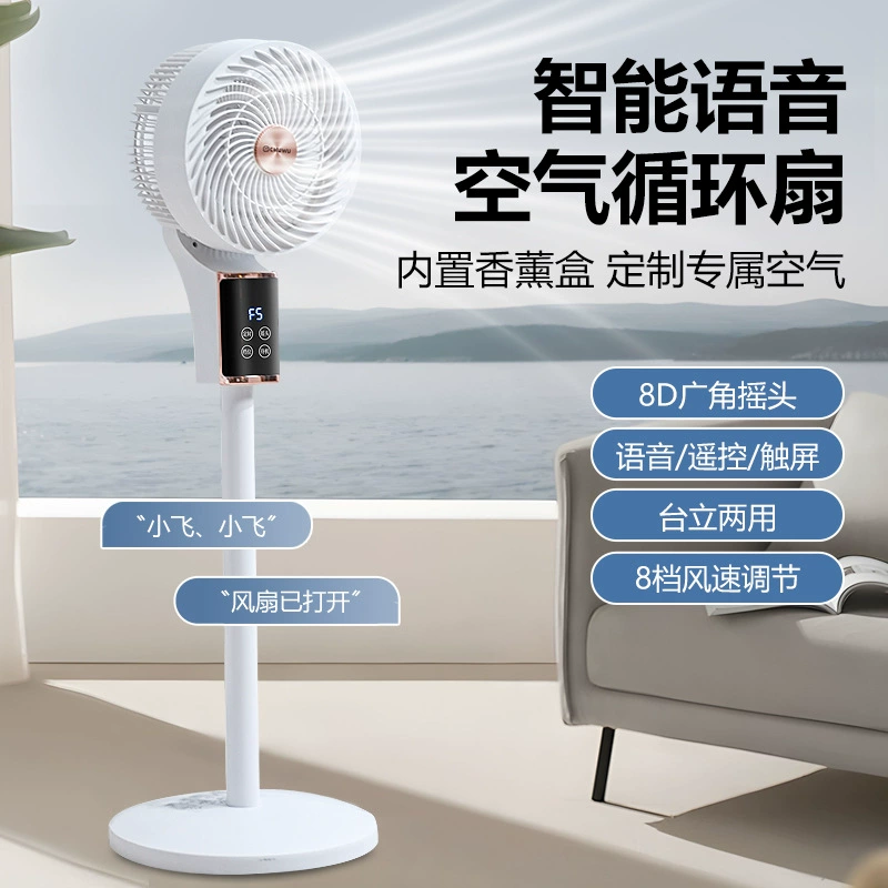 П Floor-standing fan household mute voice remote control electric fan office dormitory shaking head 8-speed air circulation fan fan